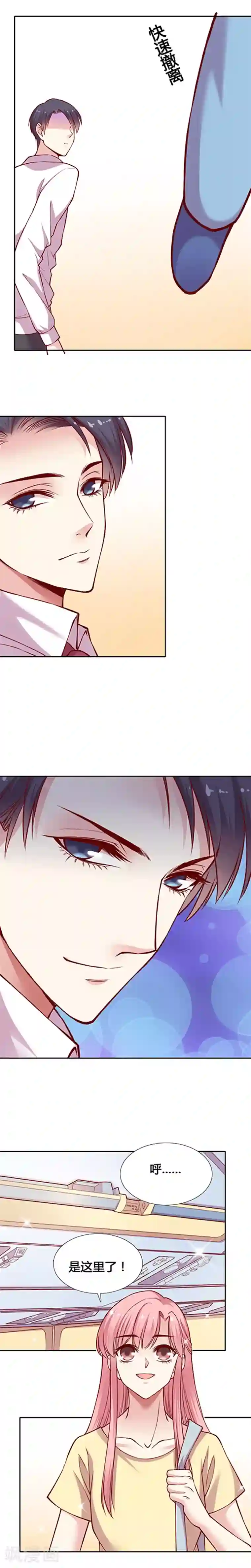 JM特殊客人服务部第21话 看不见你看不见你