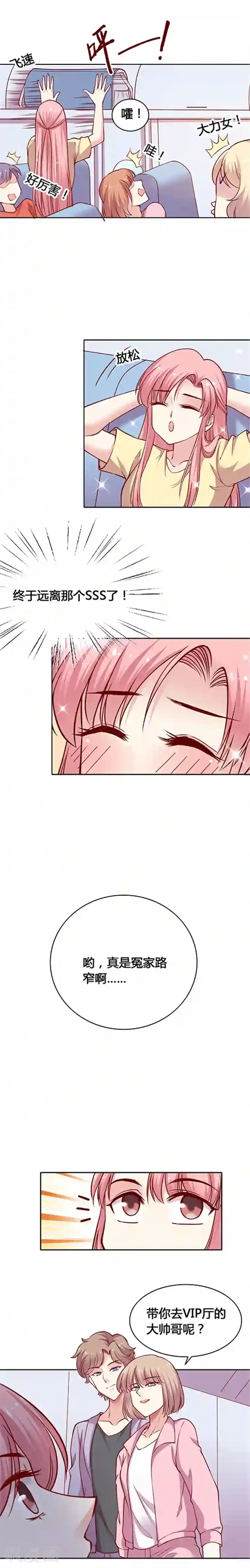 JM特殊客人服务部第21话 看不见你看不见你