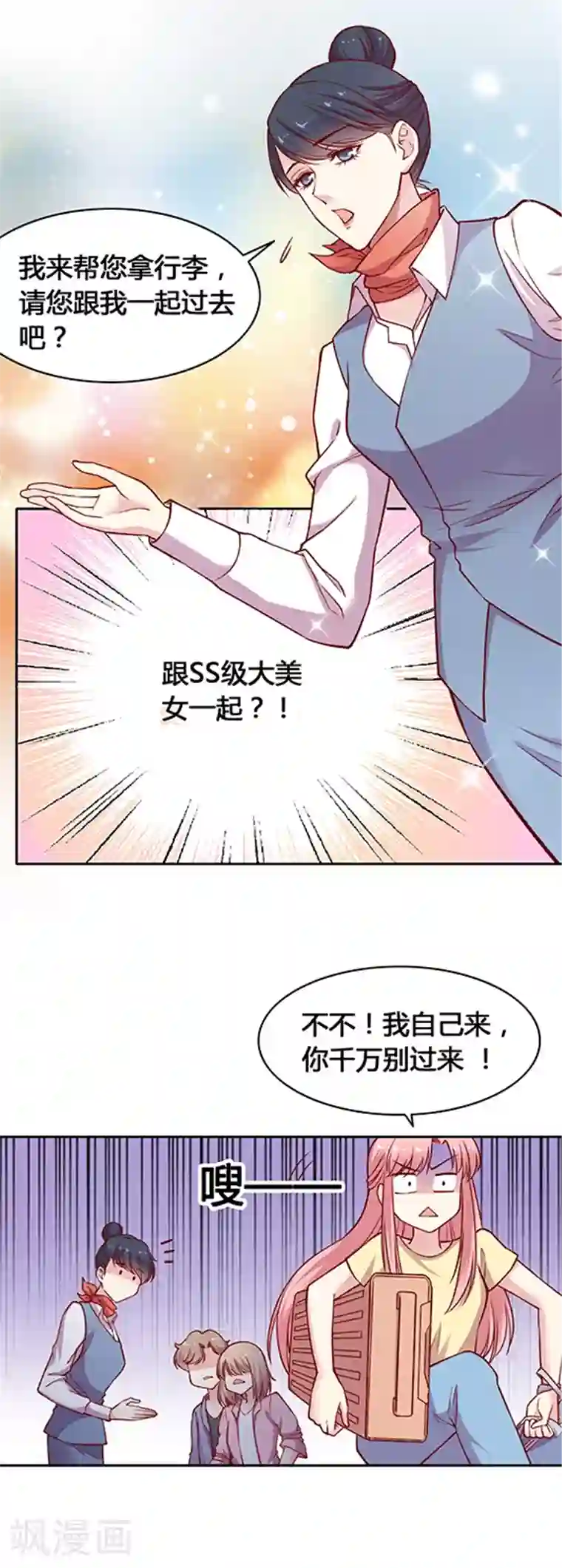 JM特殊客人服务部第21话 看不见你看不见你