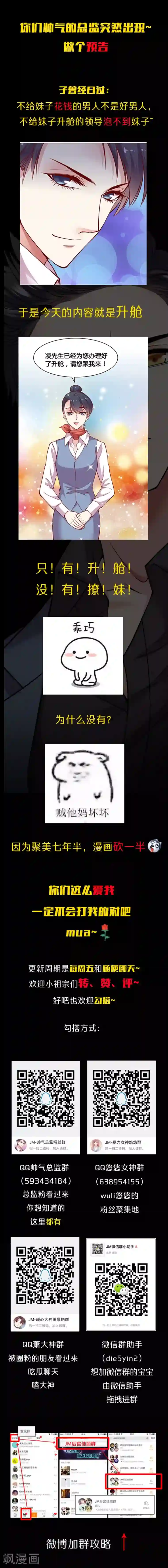 JM特殊客人服务部第21话 看不见你看不见你