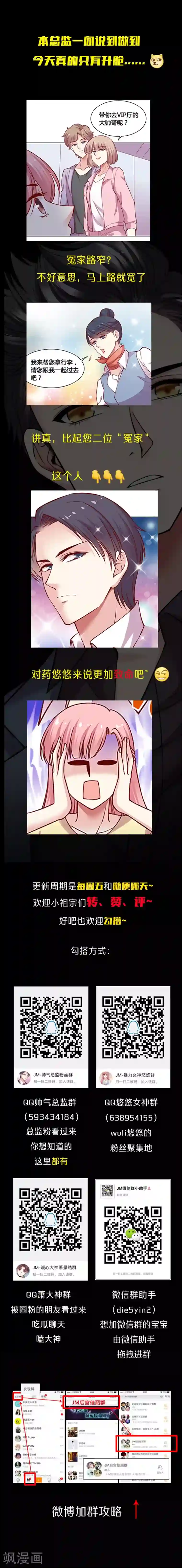 JM特殊客人服务部第21话 看不见你看不见你