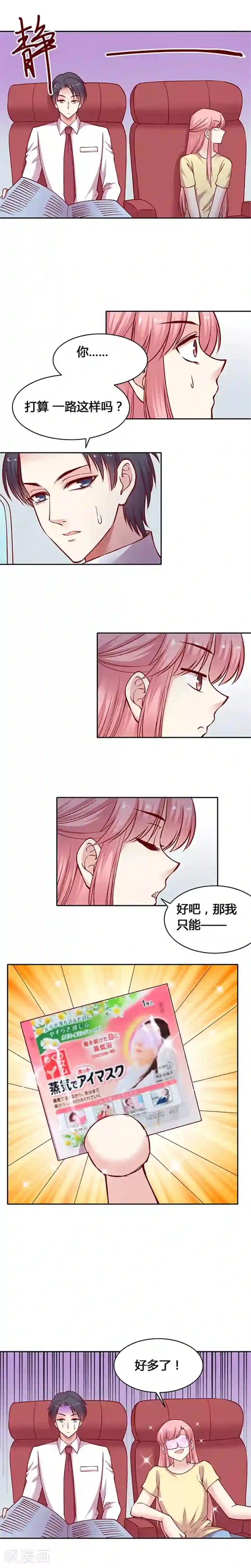 JM特殊客人服务部第22话 开什么玩笑