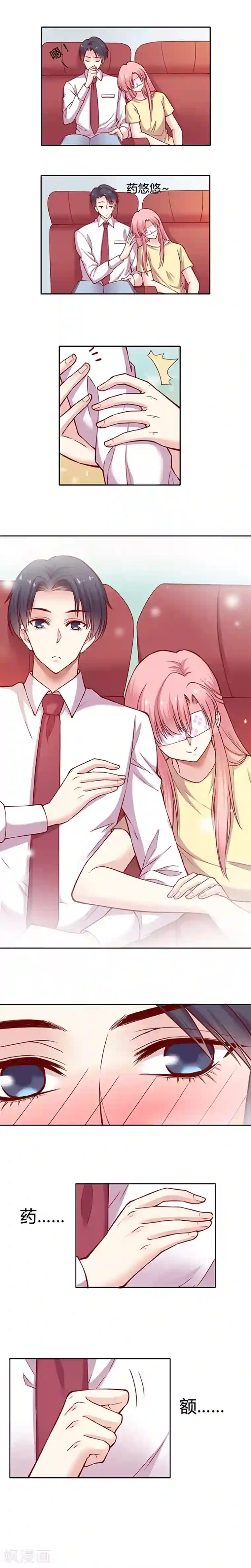 JM特殊客人服务部第22话 开什么玩笑