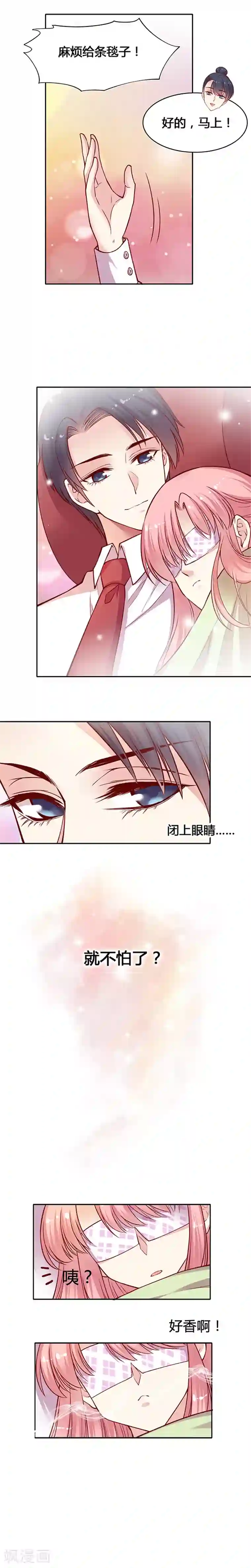 JM特殊客人服务部第22话 开什么玩笑