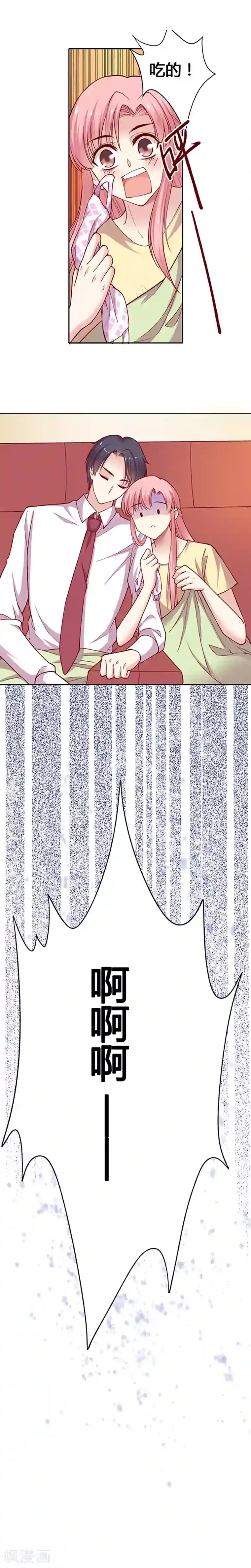 JM特殊客人服务部第22话 开什么玩笑