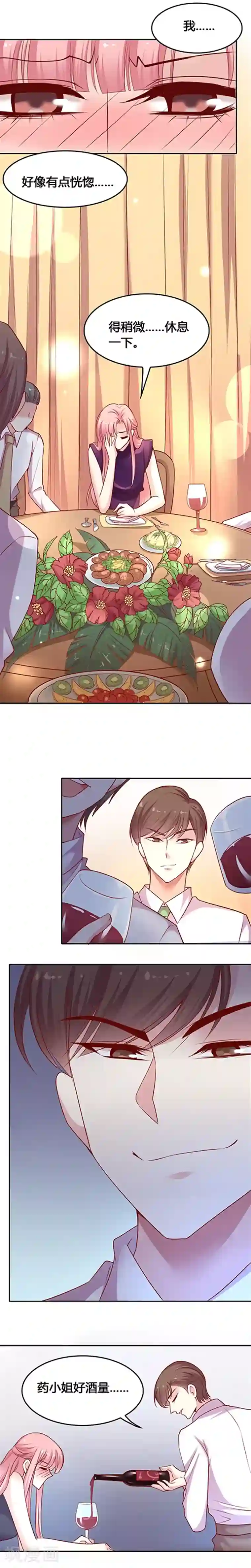 JM特殊客人服务部第23话 听说你想打我的脸？