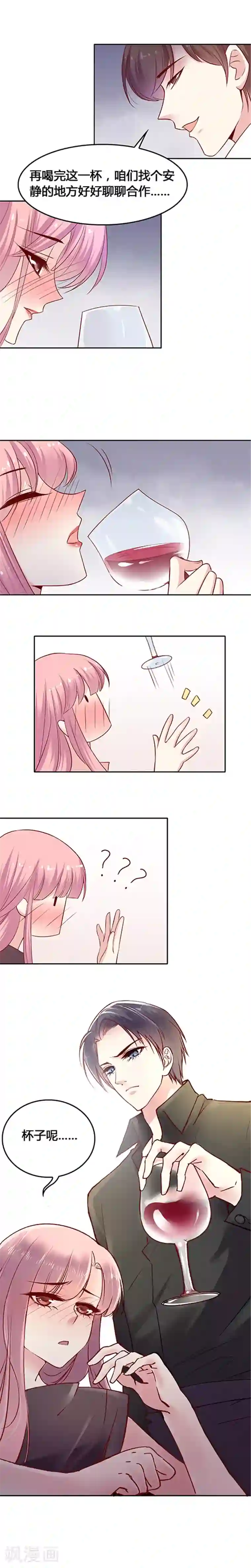 JM特殊客人服务部第23话 听说你想打我的脸？