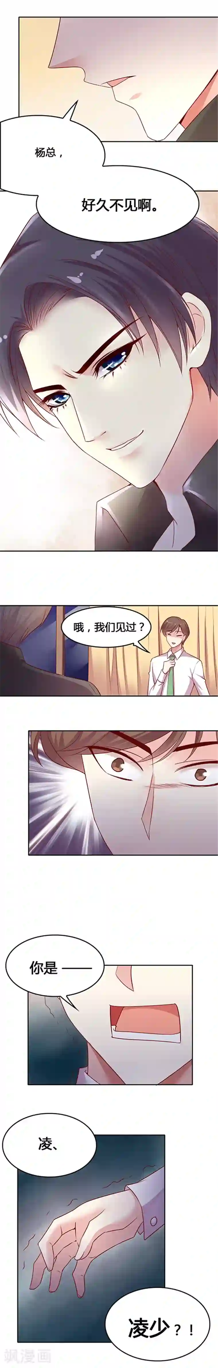 JM特殊客人服务部第23话 听说你想打我的脸？