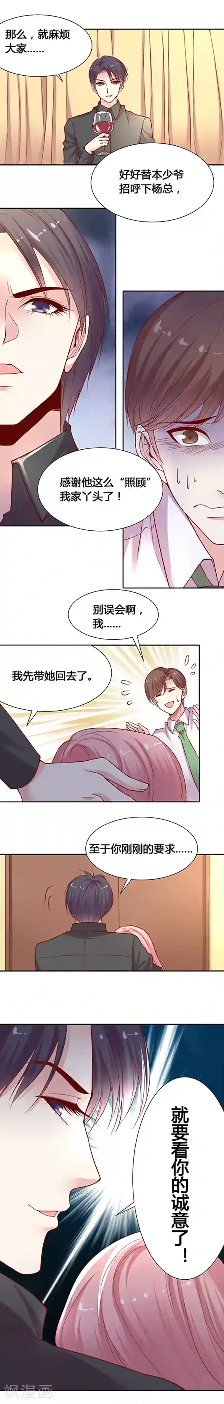 JM特殊客人服务部第23话 听说你想打我的脸？