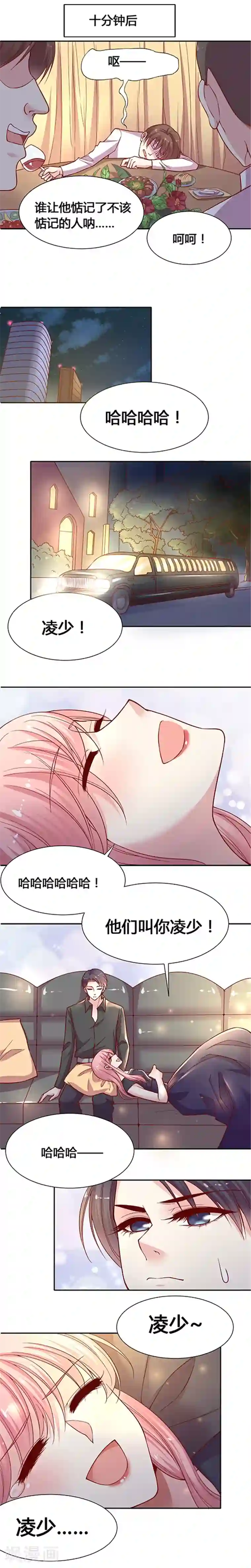 JM特殊客人服务部第23话 听说你想打我的脸？