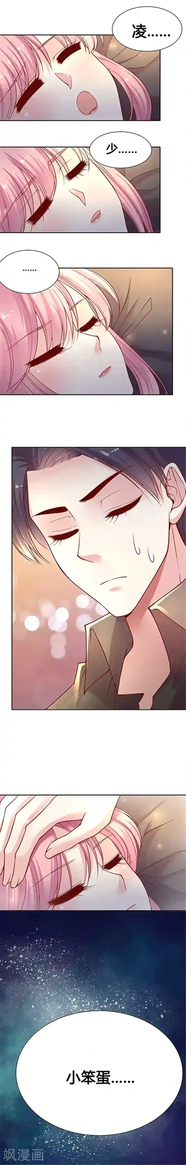 JM特殊客人服务部第23话 听说你想打我的脸？