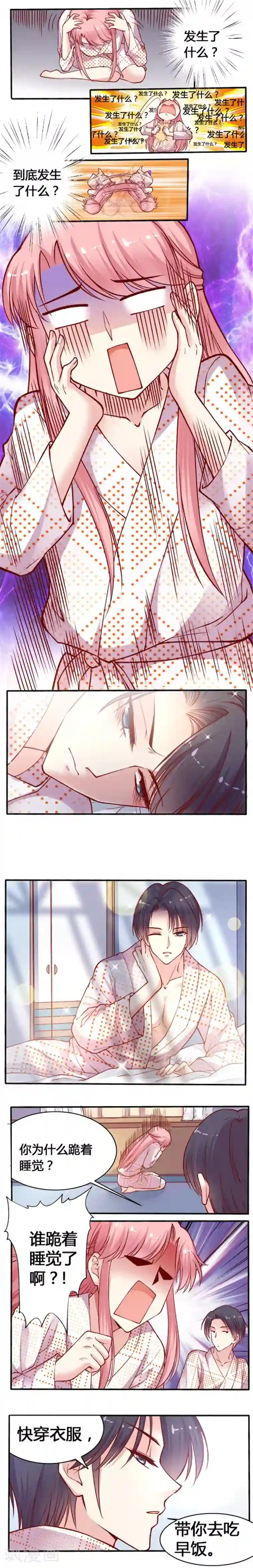 JM特殊客人服务部第24话 昨天晚上你表现的很好啊