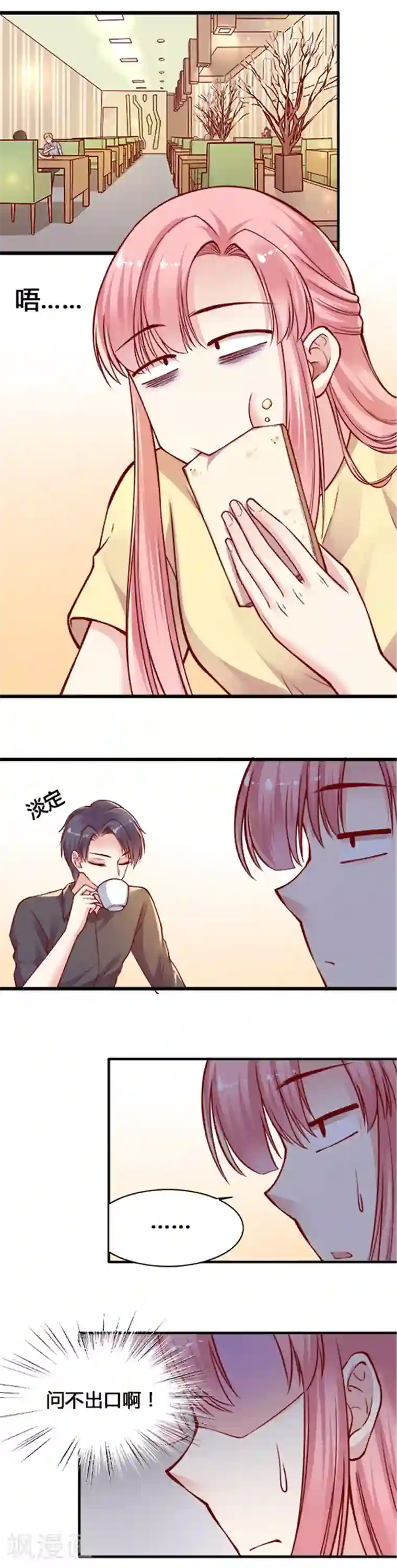 JM特殊客人服务部第24话 昨天晚上你表现的很好啊