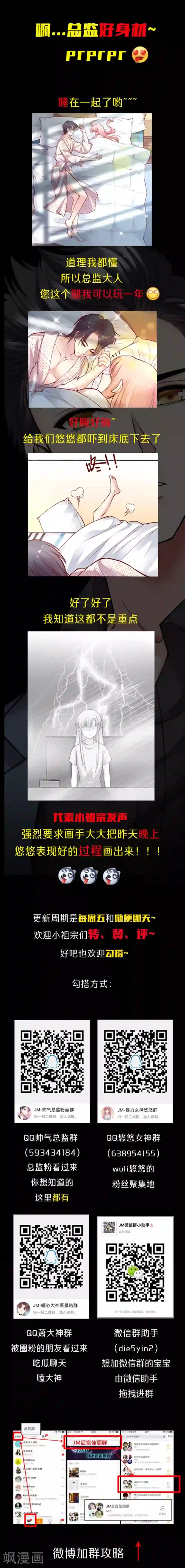 JM特殊客人服务部第24话 昨天晚上你表现的很好啊