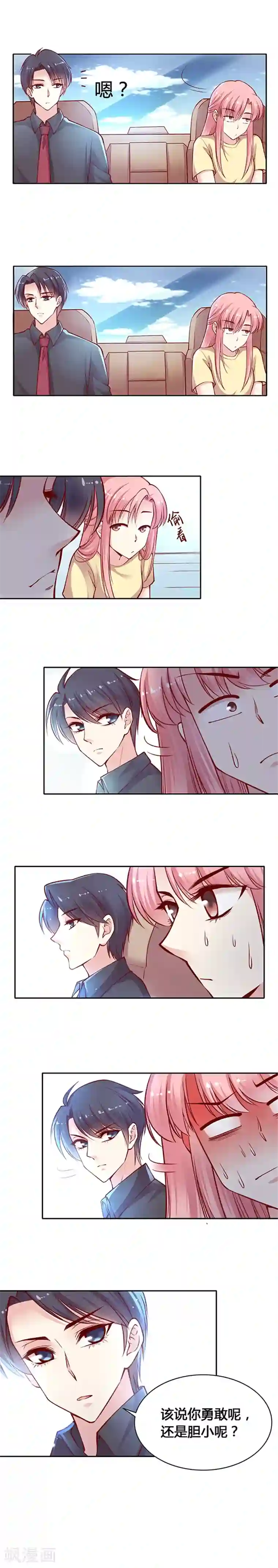 JM特殊客人服务部第25话 最闪亮的那一个