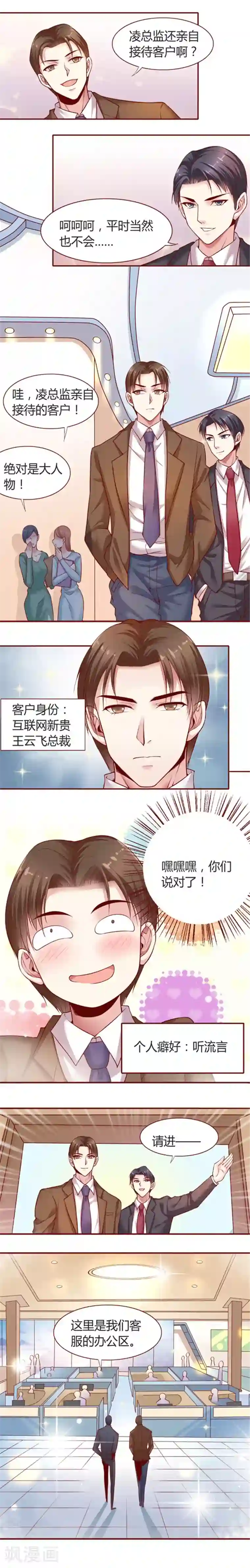 皇后共用双龙头番外3 完美旋律的不和谐音