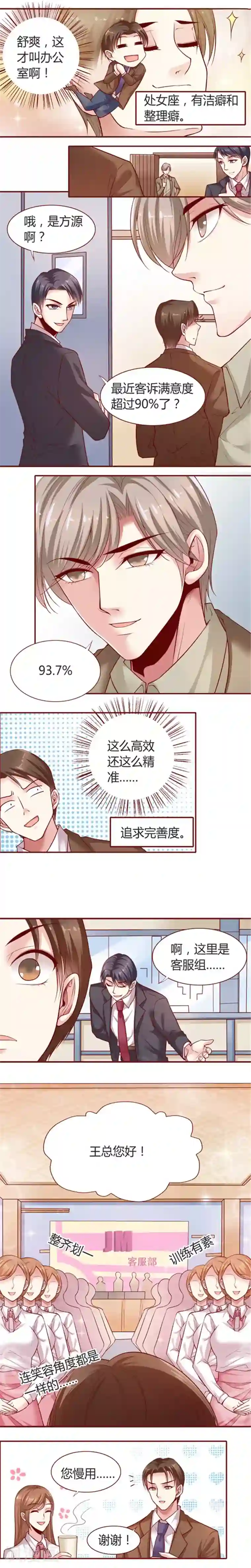 皇后共用双龙头番外3 完美旋律的不和谐音