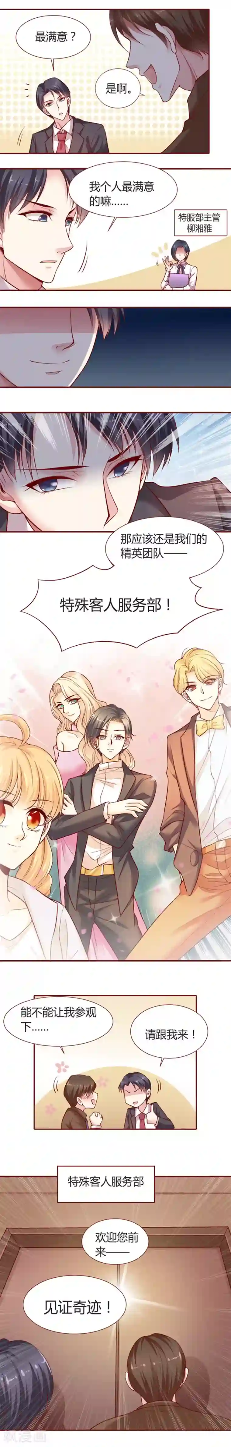 皇后共用双龙头番外3 完美旋律的不和谐音