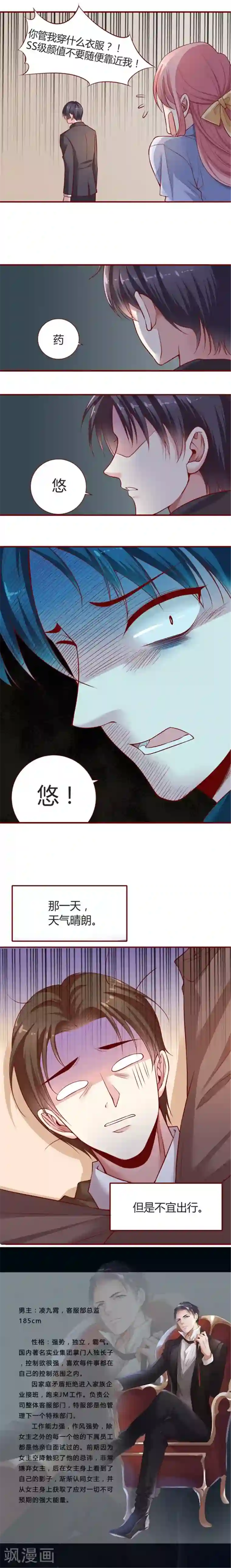 皇后共用双龙头番外3 完美旋律的不和谐音