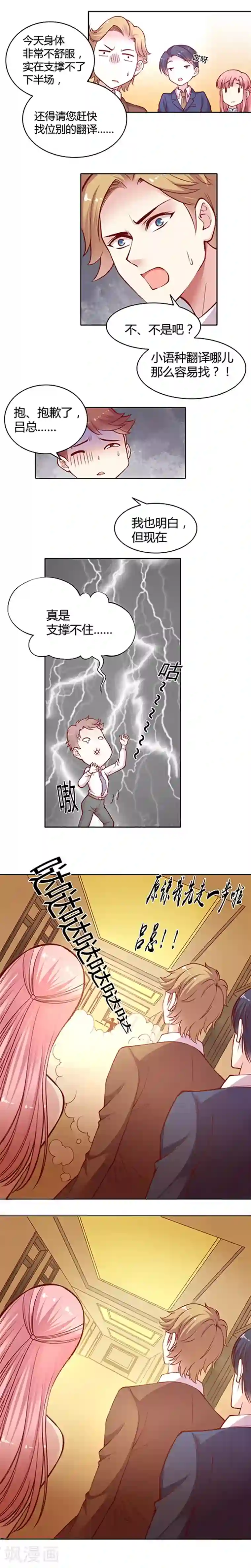 JM特殊客人服务部第27话 这才是我想要的人