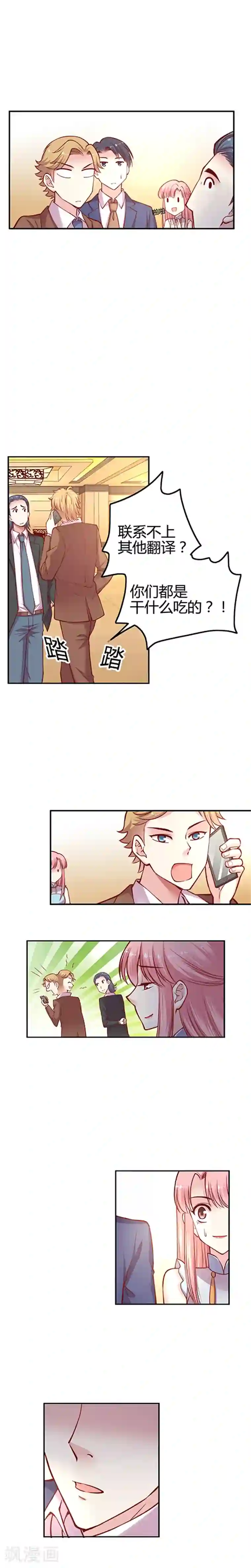 JM特殊客人服务部第27话 这才是我想要的人
