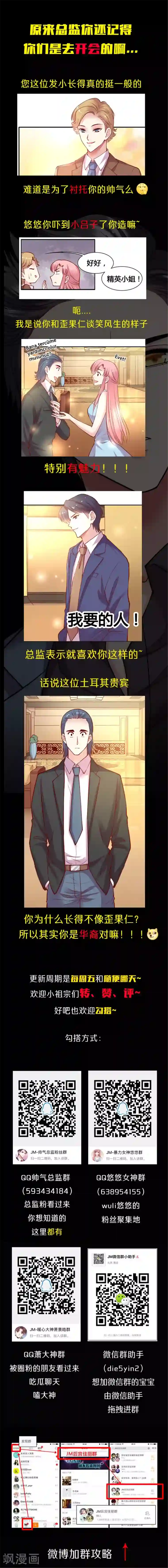 JM特殊客人服务部第27话 这才是我想要的人