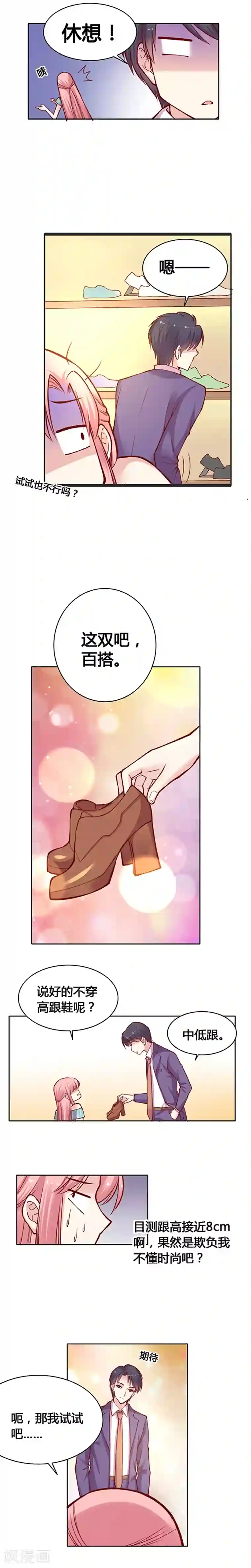 JM特殊客人服务部第30话 走上你的坦途