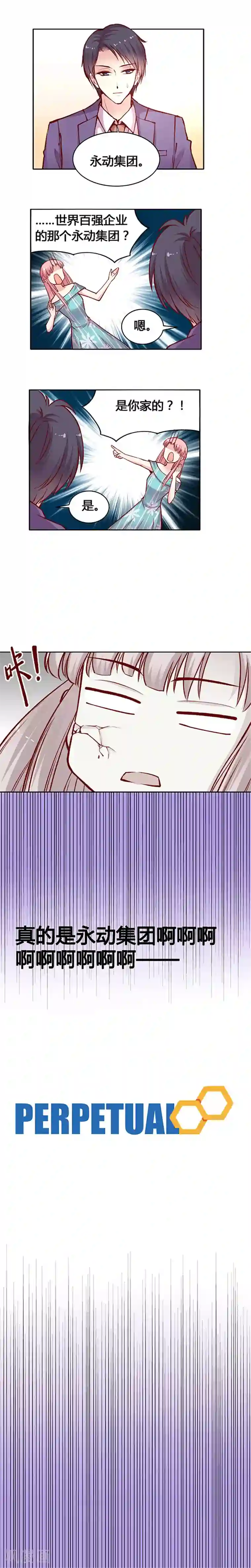 JM特殊客人服务部第30话 走上你的坦途