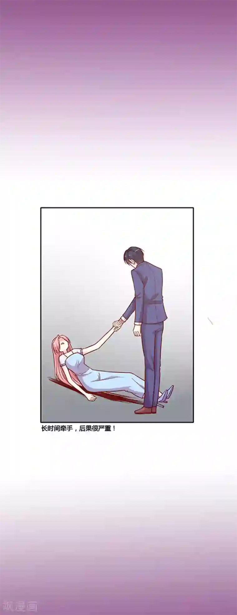 JM特殊客人服务部第31话 联姻对象出现