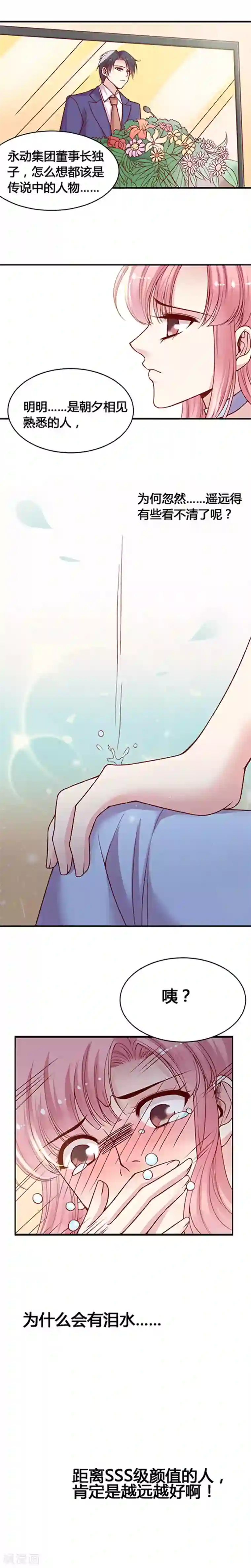 JM特殊客人服务部第32话 我就是我