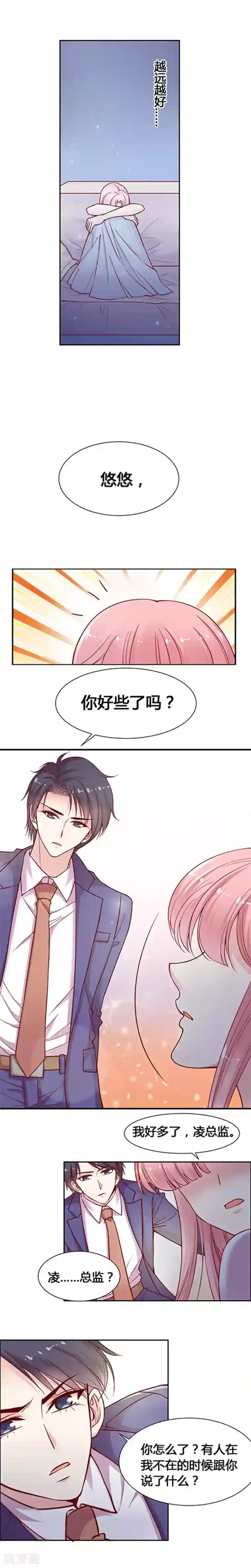JM特殊客人服务部第32话 我就是我