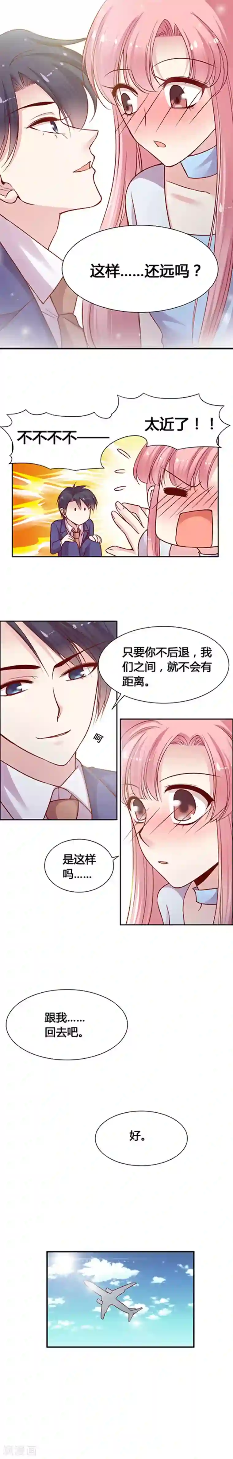 JM特殊客人服务部第32话 我就是我