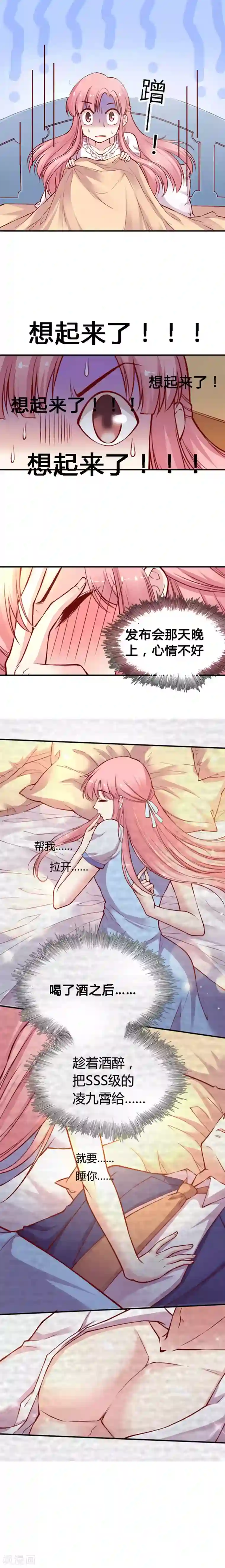 JM特殊客人服务部第33话 就要睡你！(1)