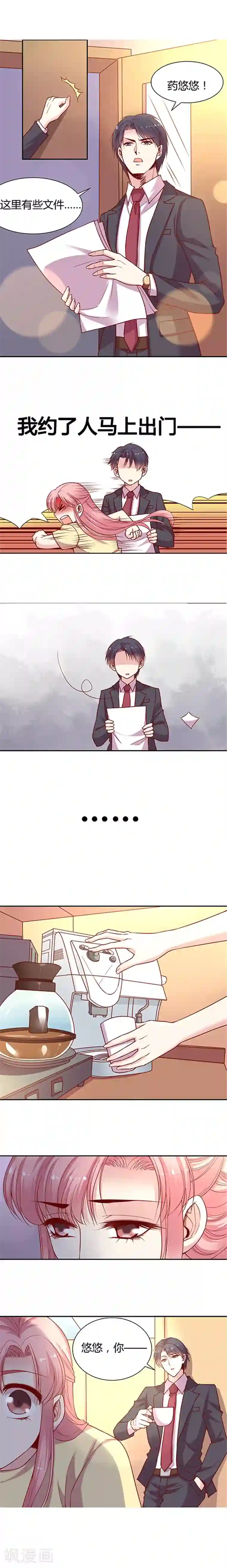 JM特殊客人服务部第35话 去道歉吧，敢作敢当的少女！