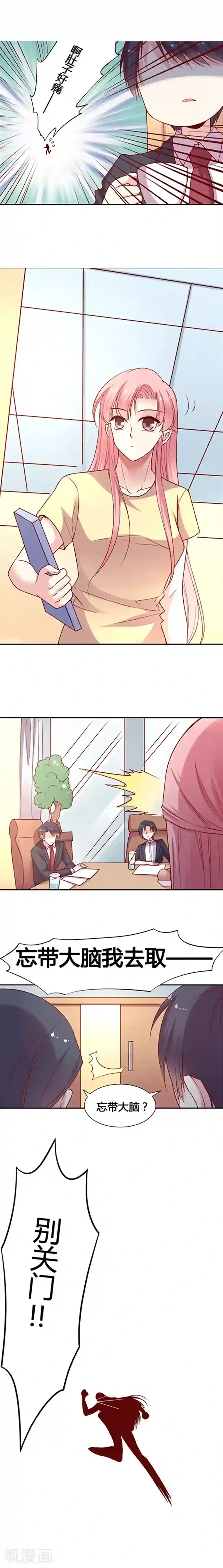 JM特殊客人服务部第35话 去道歉吧，敢作敢当的少女！
