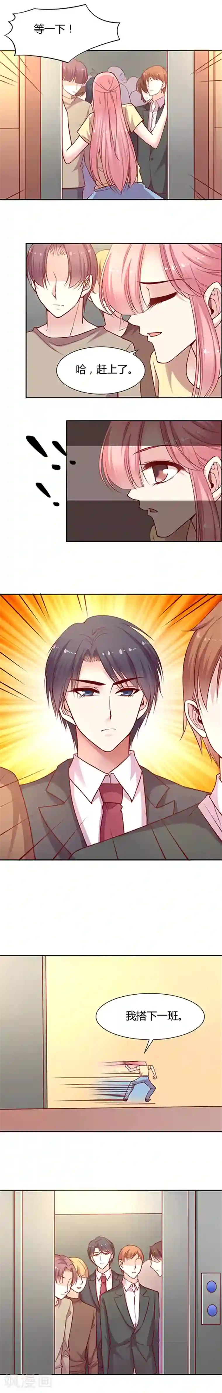 JM特殊客人服务部第35话 去道歉吧，敢作敢当的少女！