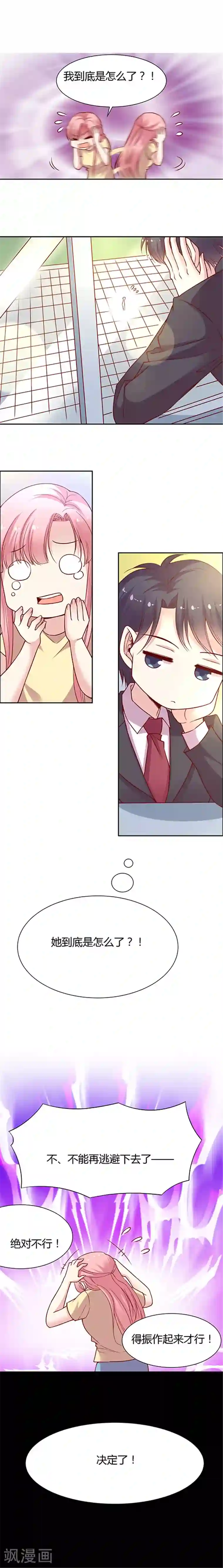 JM特殊客人服务部第35话 去道歉吧，敢作敢当的少女！