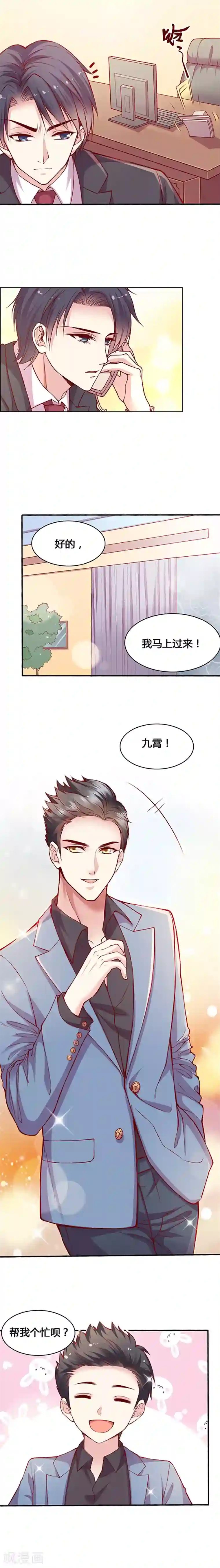JM特殊客人服务部第37话 要不要开除悠悠呢？