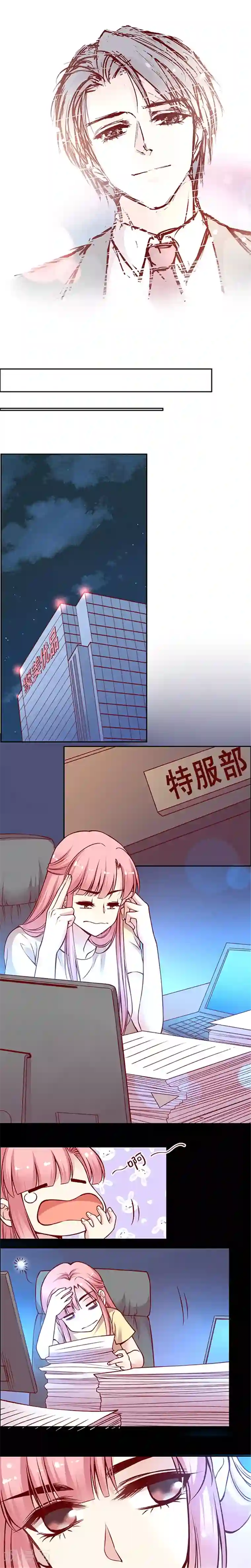 JM特殊客人服务部第37话 要不要开除悠悠呢？