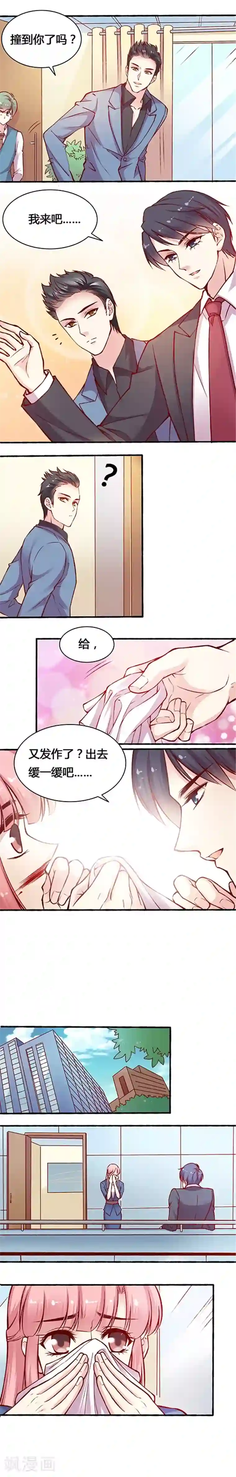 缠绕的母爱第41话 仇恨稳稳的!