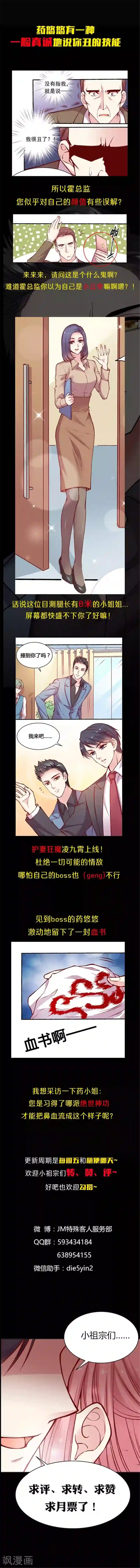 JM特殊客人服务部第41话 仇恨稳稳的!
