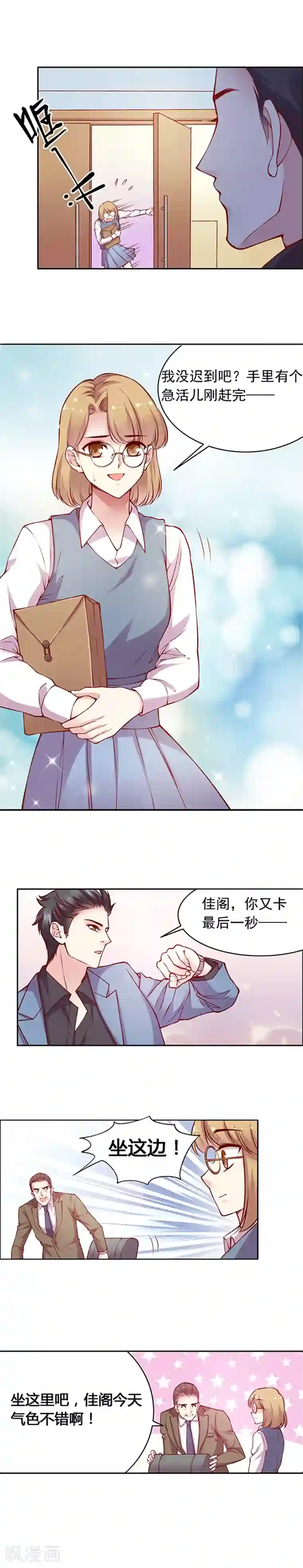 JM特殊客人服务部第42话 一触即发