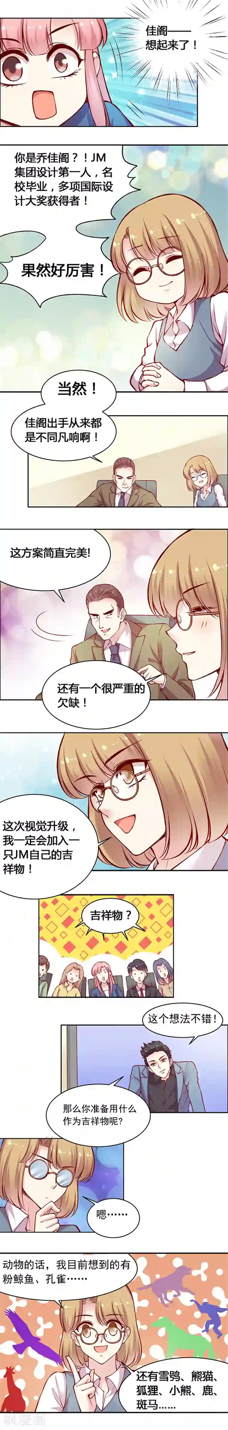 JM特殊客人服务部第42话 一触即发