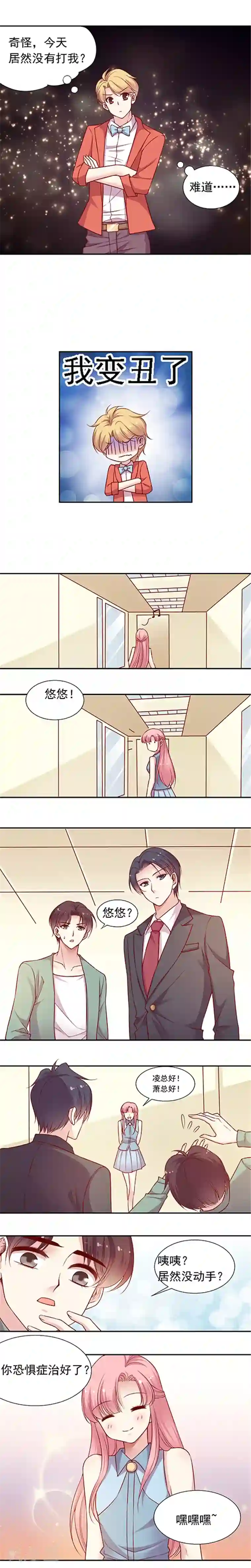 JM特殊客人服务部第44话 吓啊吓的就习惯了