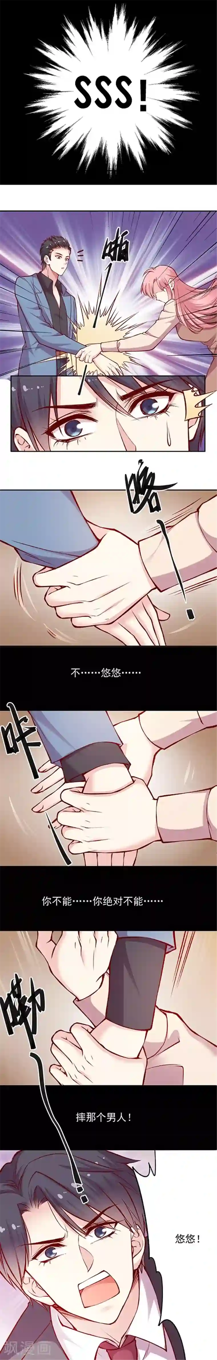 JM特殊客人服务部第45话 绝对不能对这个男人出手！