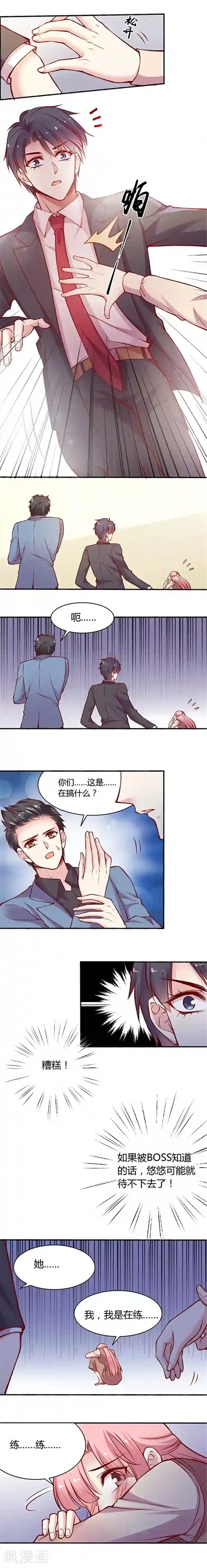 JM特殊客人服务部第45话 绝对不能对这个男人出手！