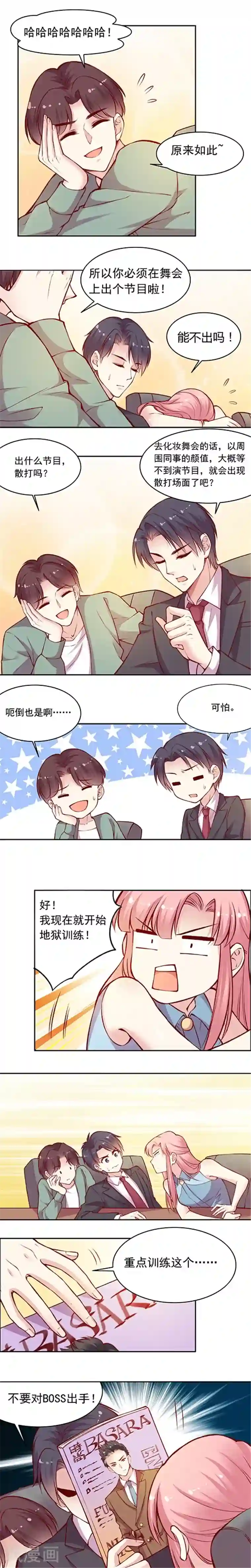 JM特殊客人服务部第45话 绝对不能对这个男人出手！