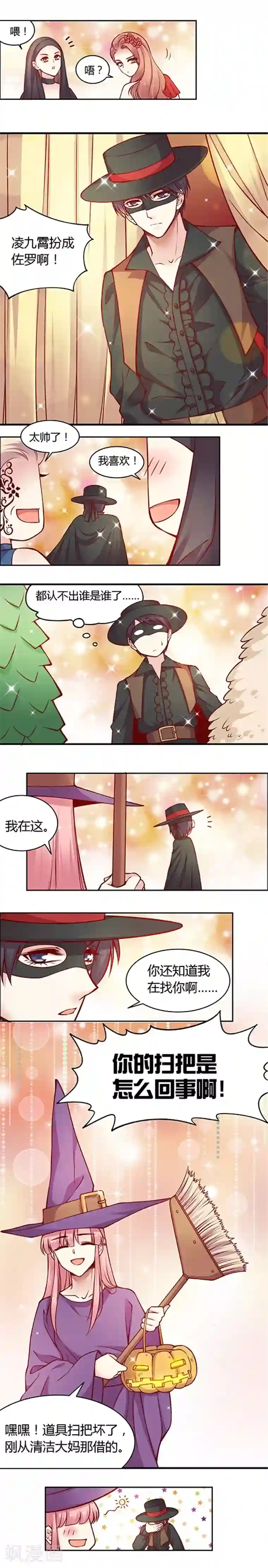 JM特殊客人服务部第46话 真·万圣惊魂夜(1)