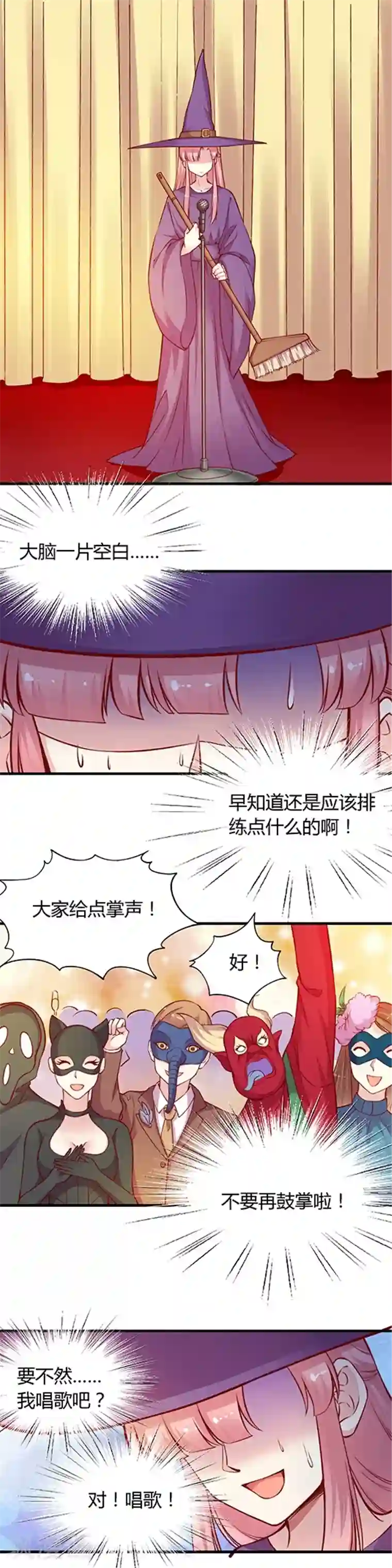 JM特殊客人服务部第46话 真·万圣惊魂夜(1)