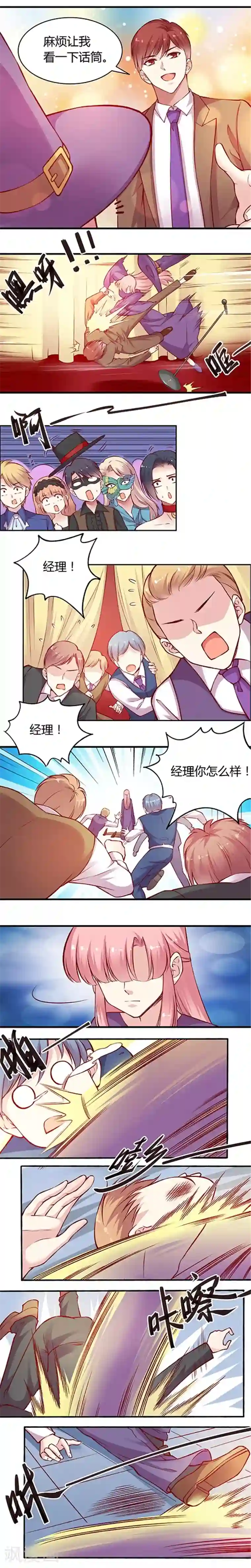 JM特殊客人服务部第46话 真·万圣惊魂夜(1)